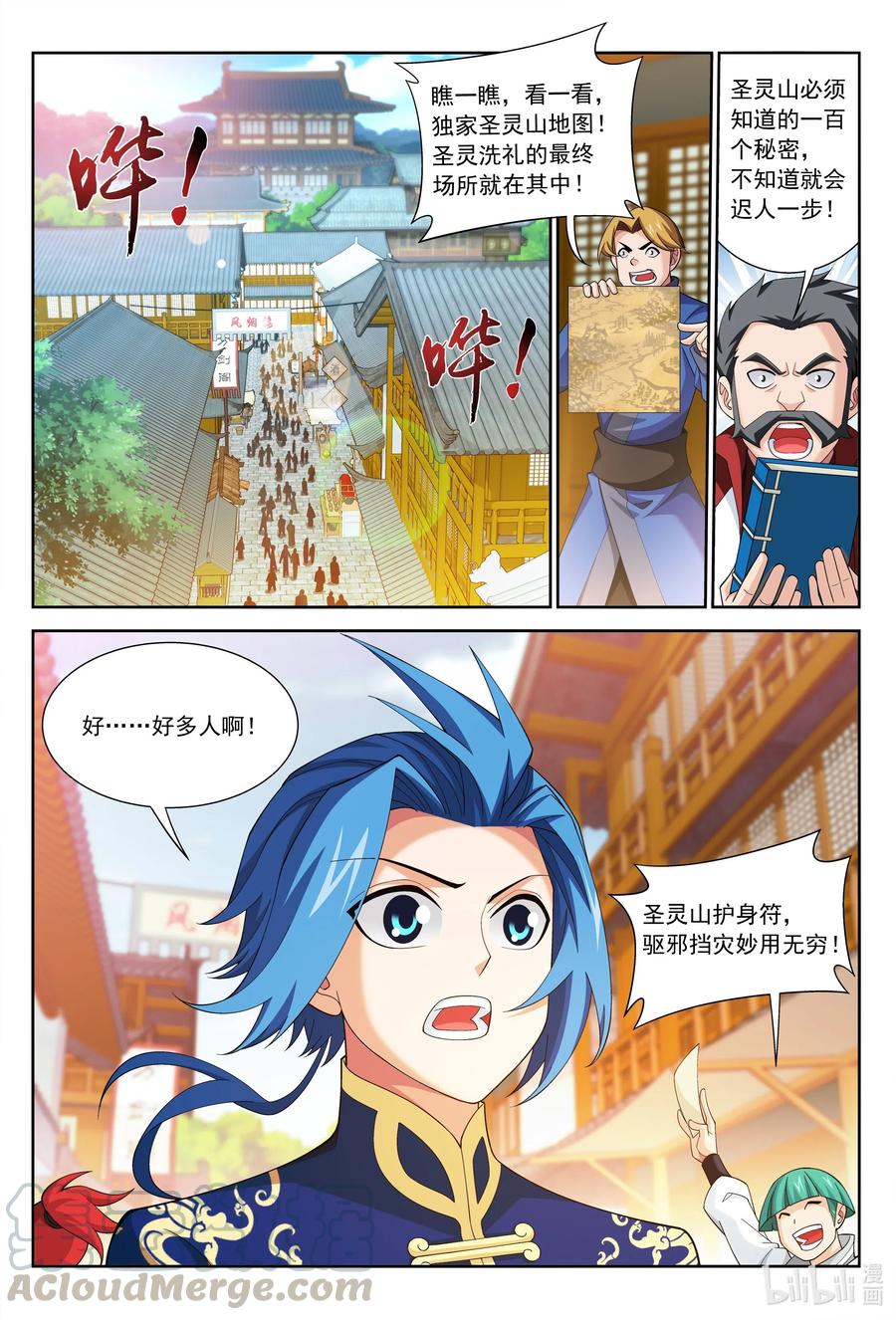 448 你怎么来了？9