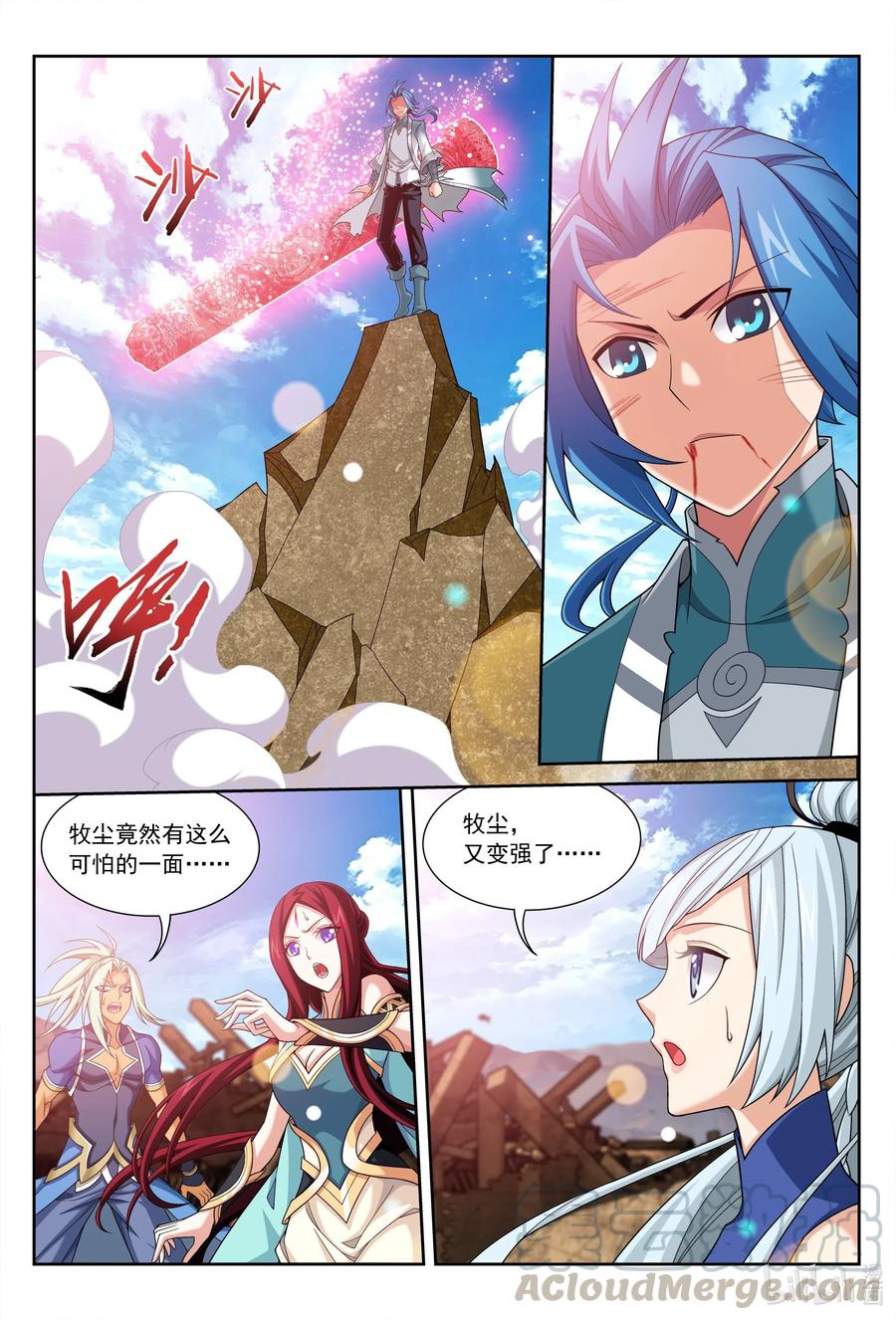 429 至尊现身6