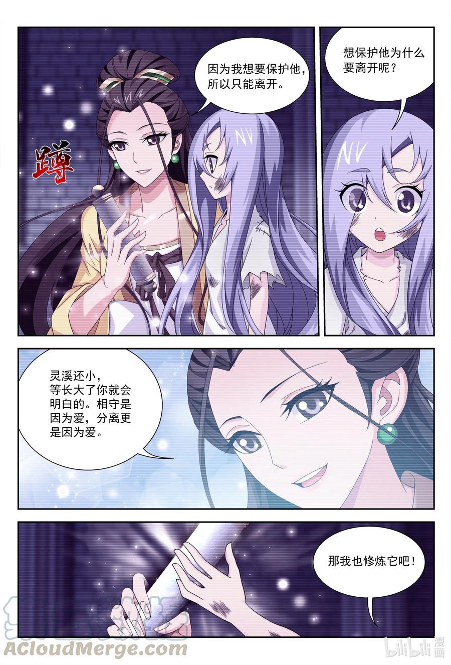 438 灵溪的记忆10