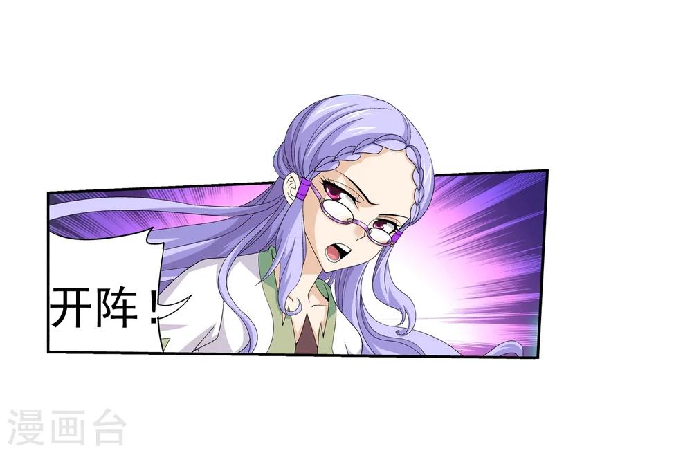 第87话 聚灵阵布22