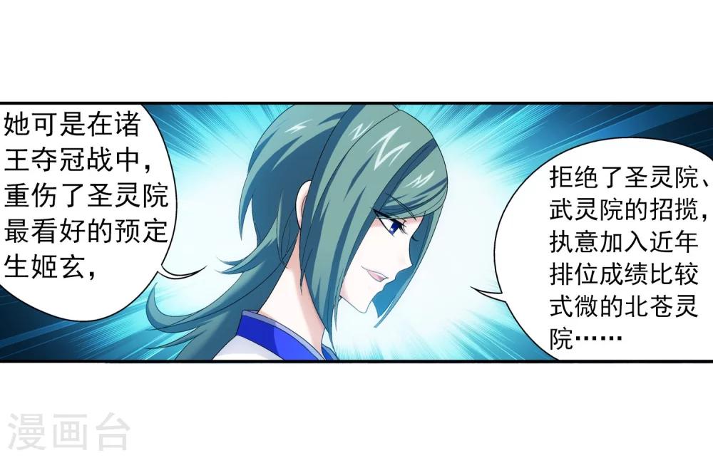 第113话 洛璃之约14