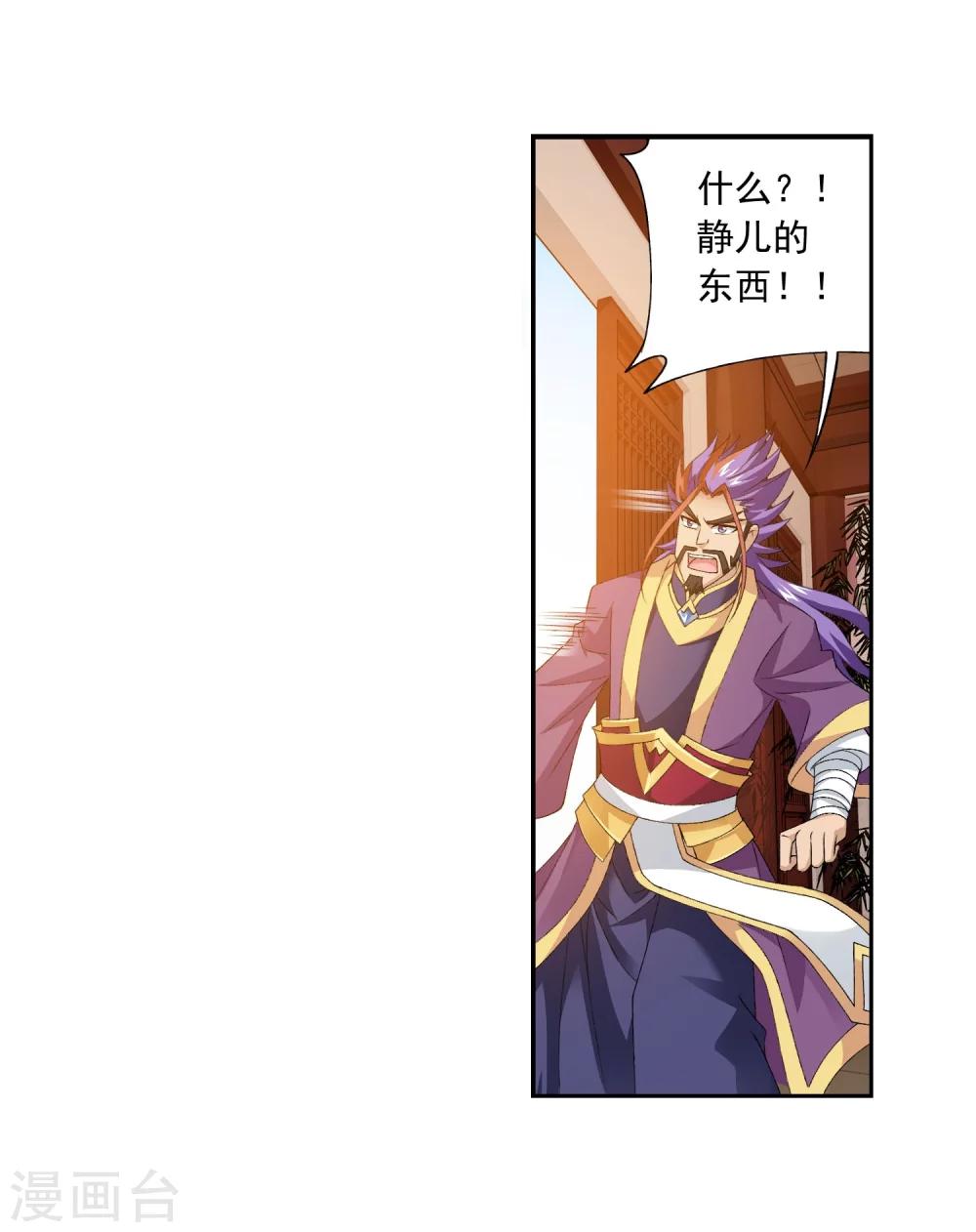 第126话 晋级灵轮境后期21