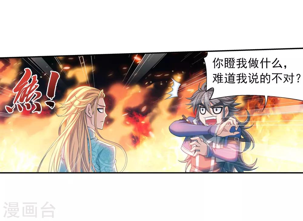 第376话 洛璃的关心6