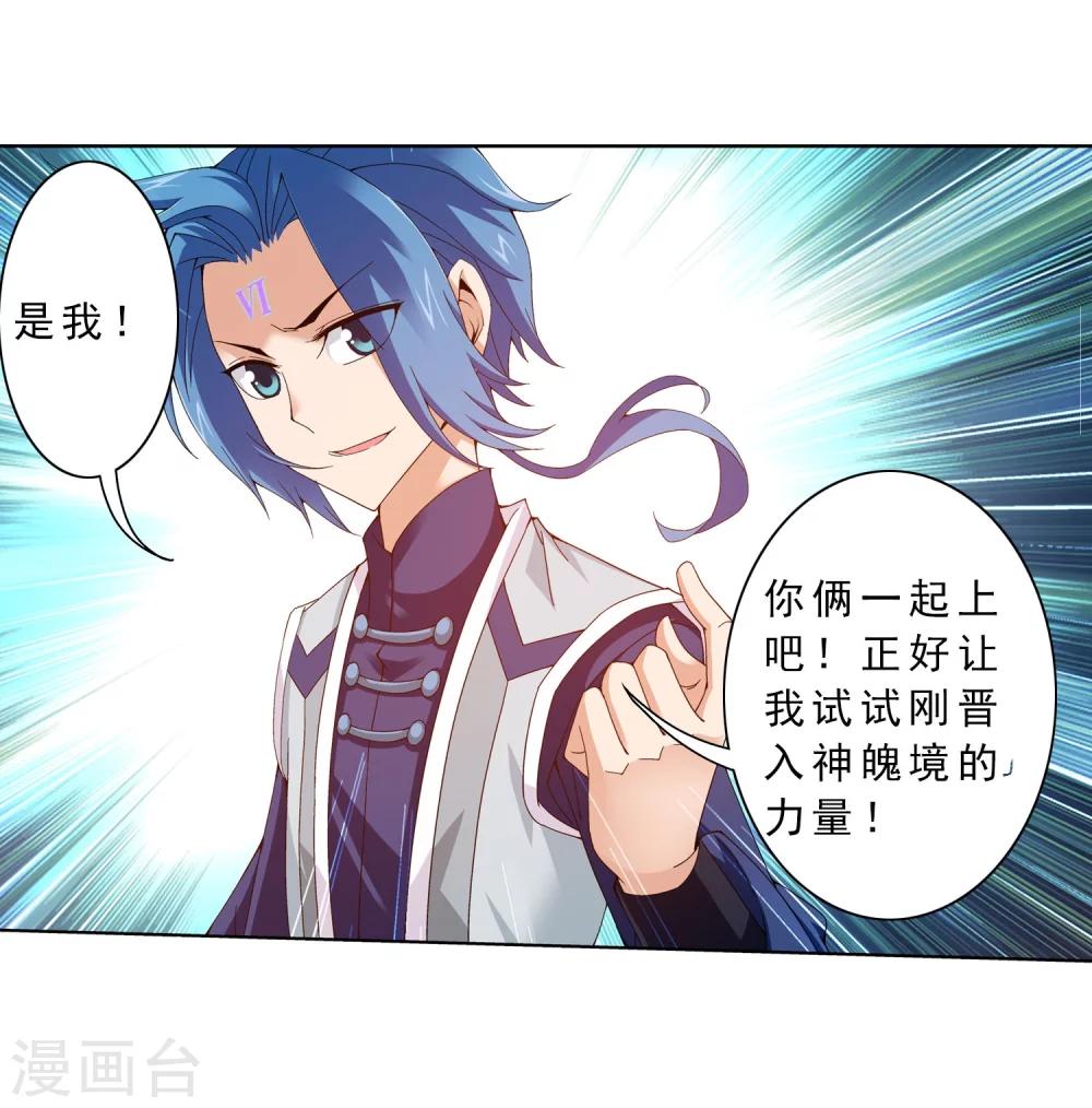 第159话 神魄初扬5