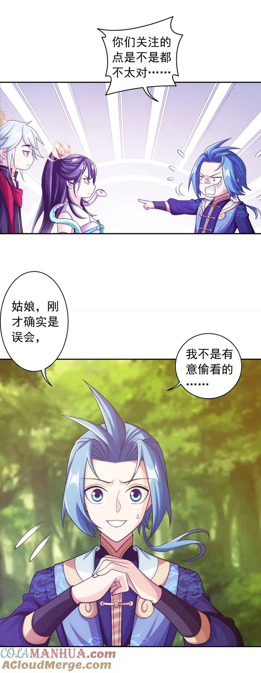 639 妖孽姐弟33