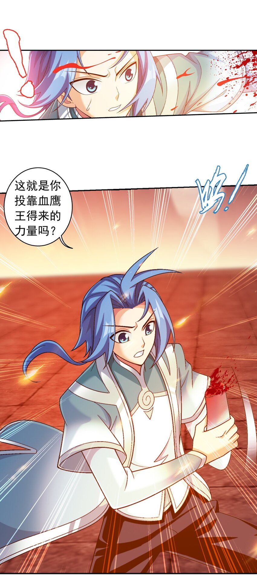 598 血影法身39