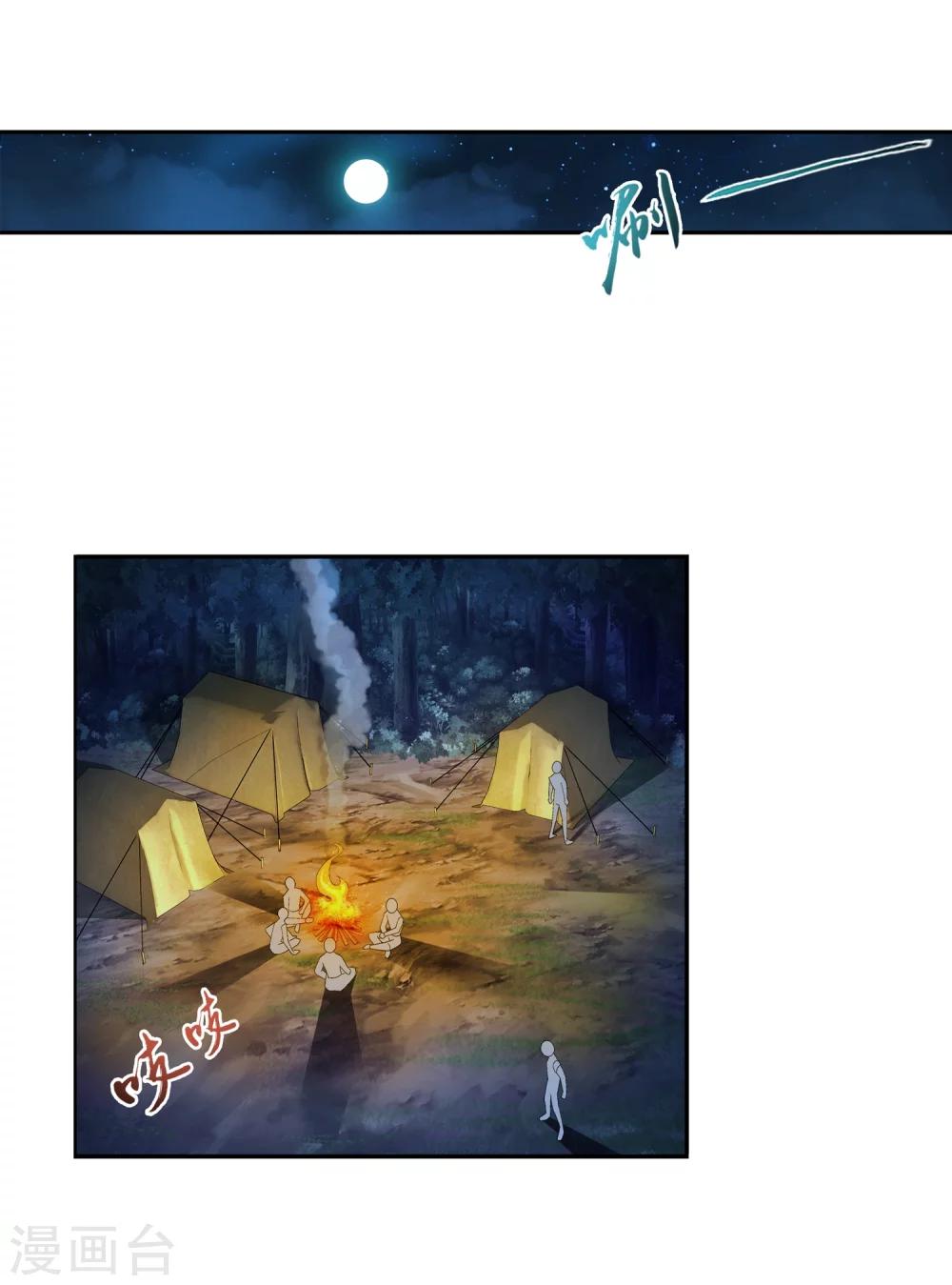 第57话 暗藏图3
