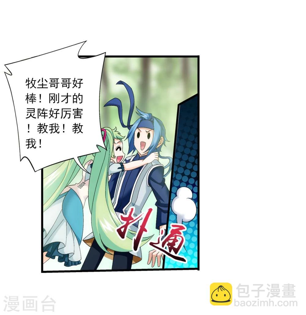 第151话 暂时分道扬镳18