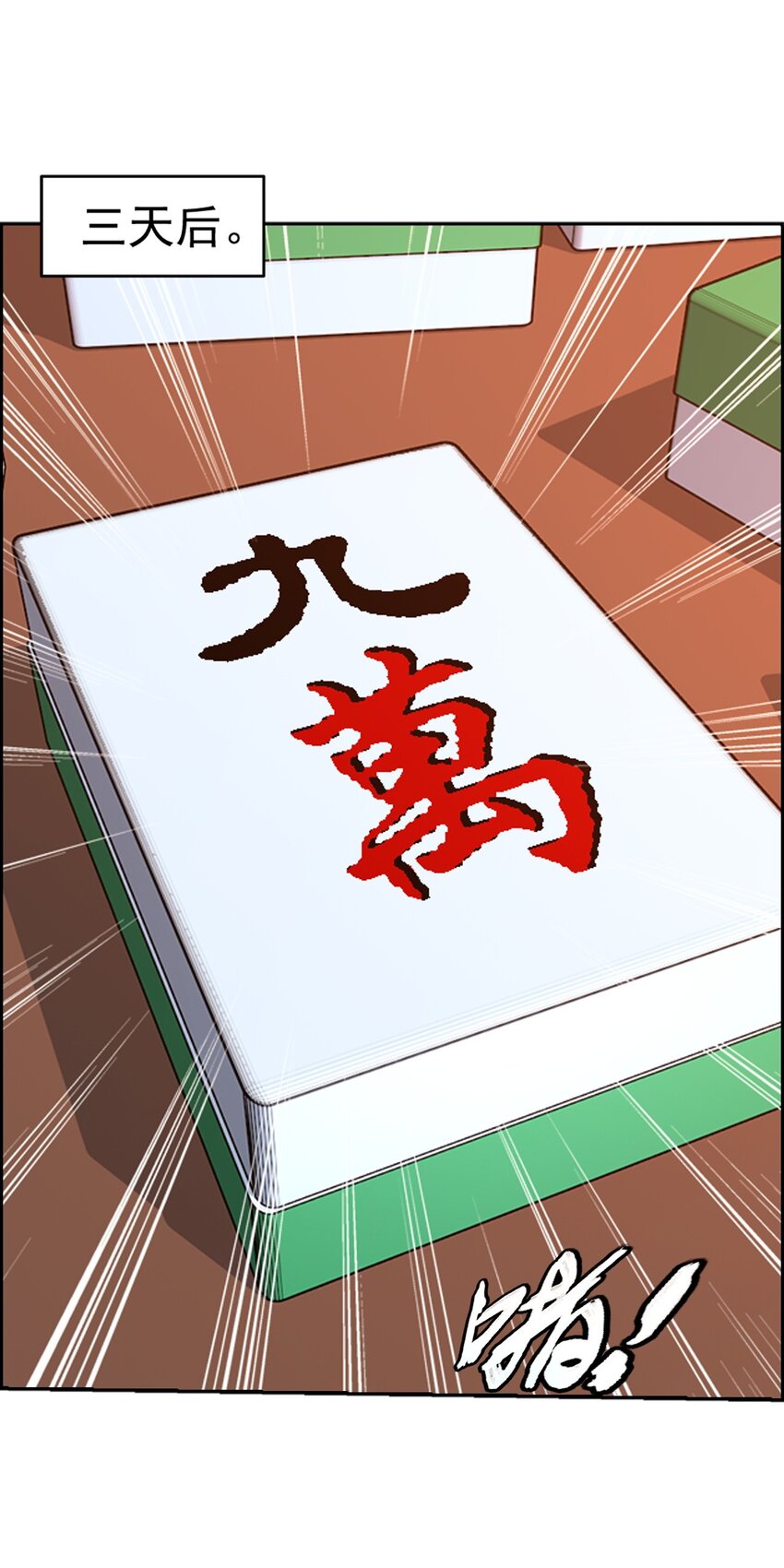 583 外借审判之镜45