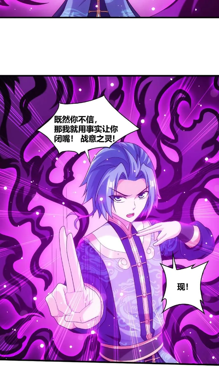 第670话 战灵之意5