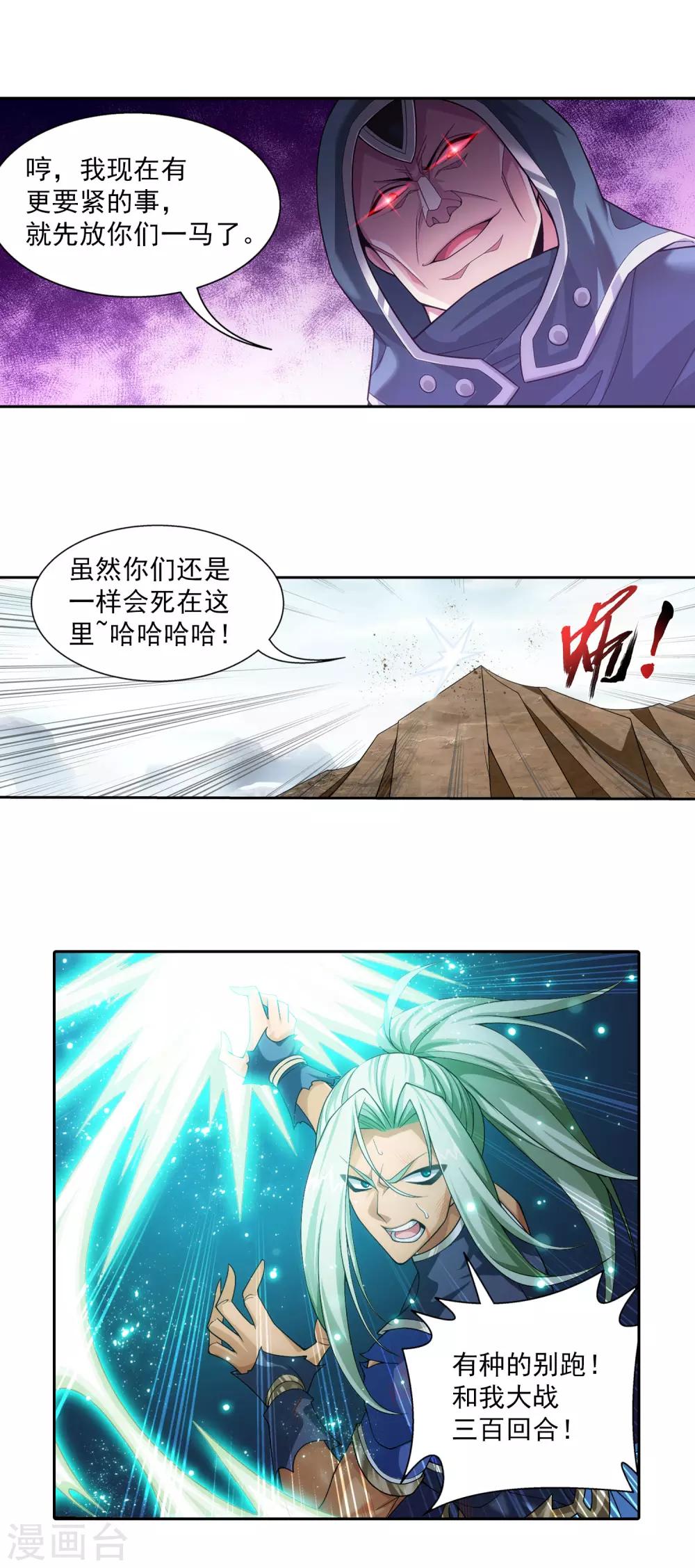第410话 给你们一个立功的机会5