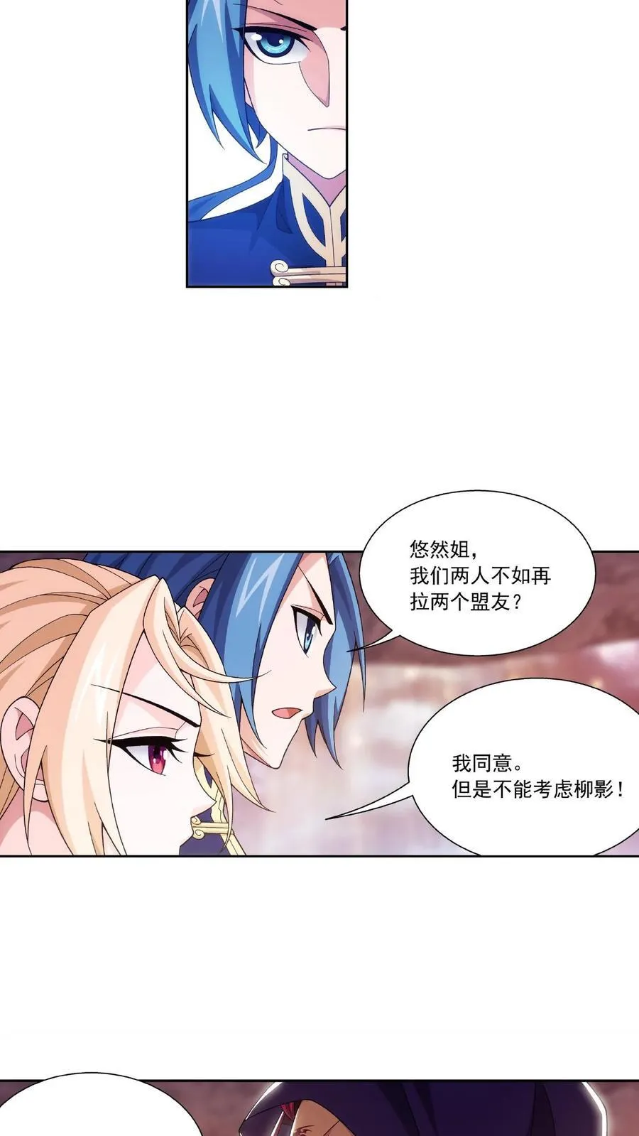 第464话 洗礼降临11