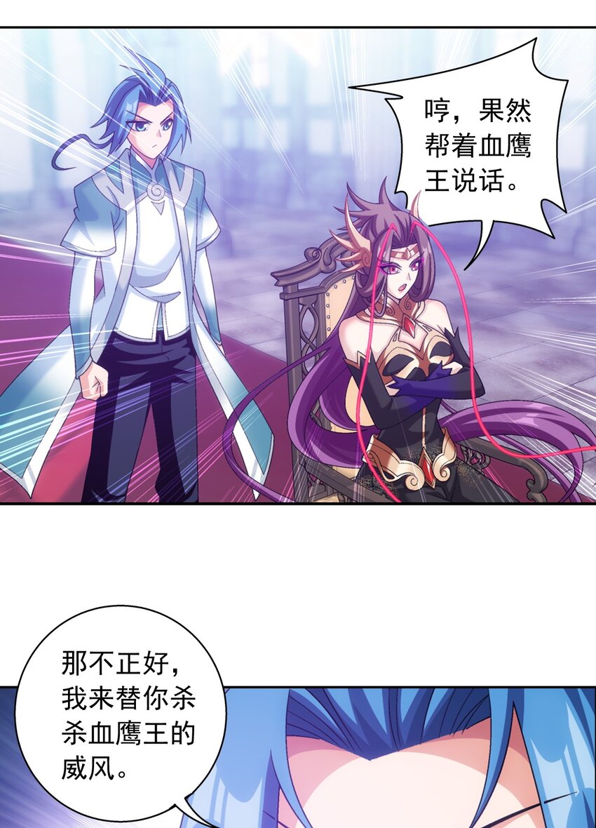 595 杀杀血鹰王的威风5