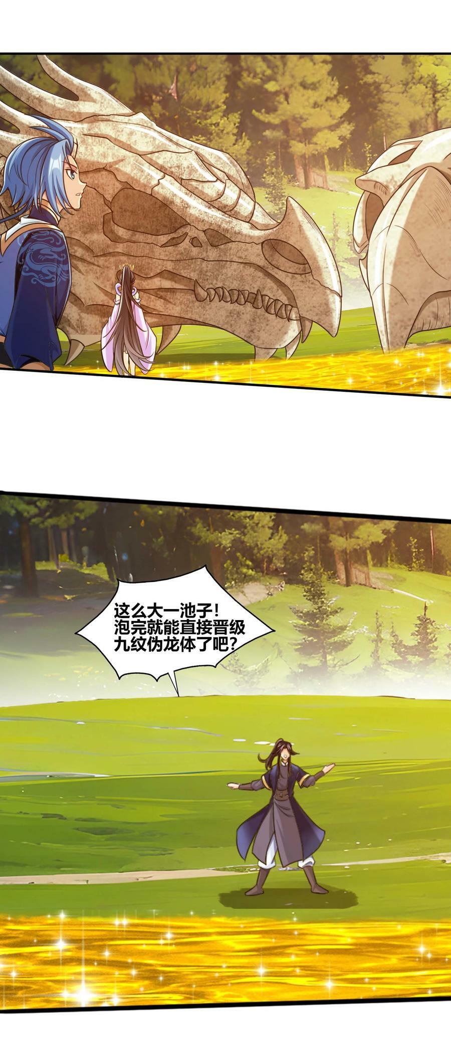 649 真正的龙凤池32