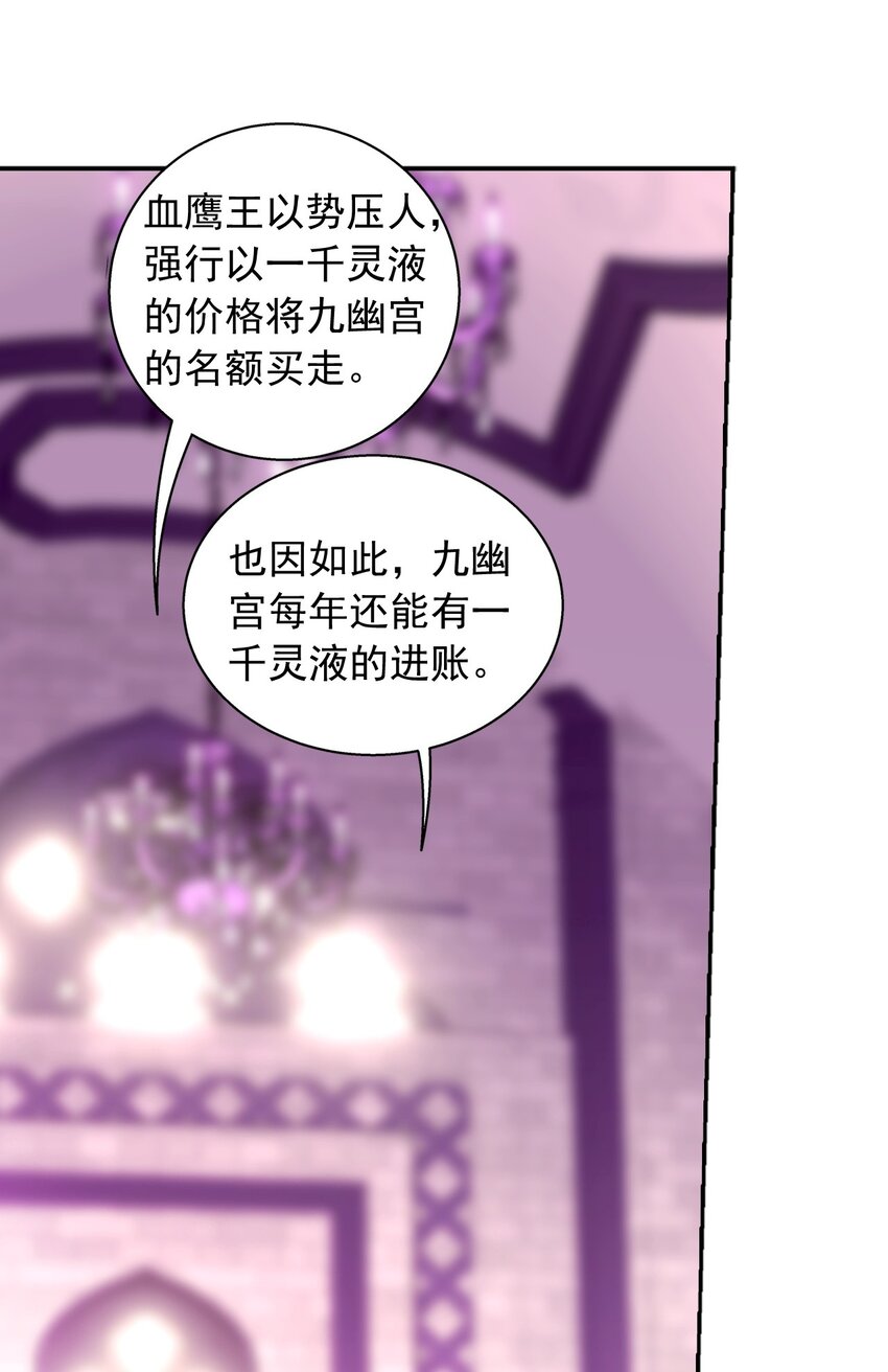 593 女魔头回来了57