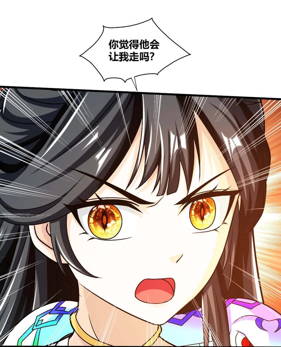 645 彩潇的真实身份16