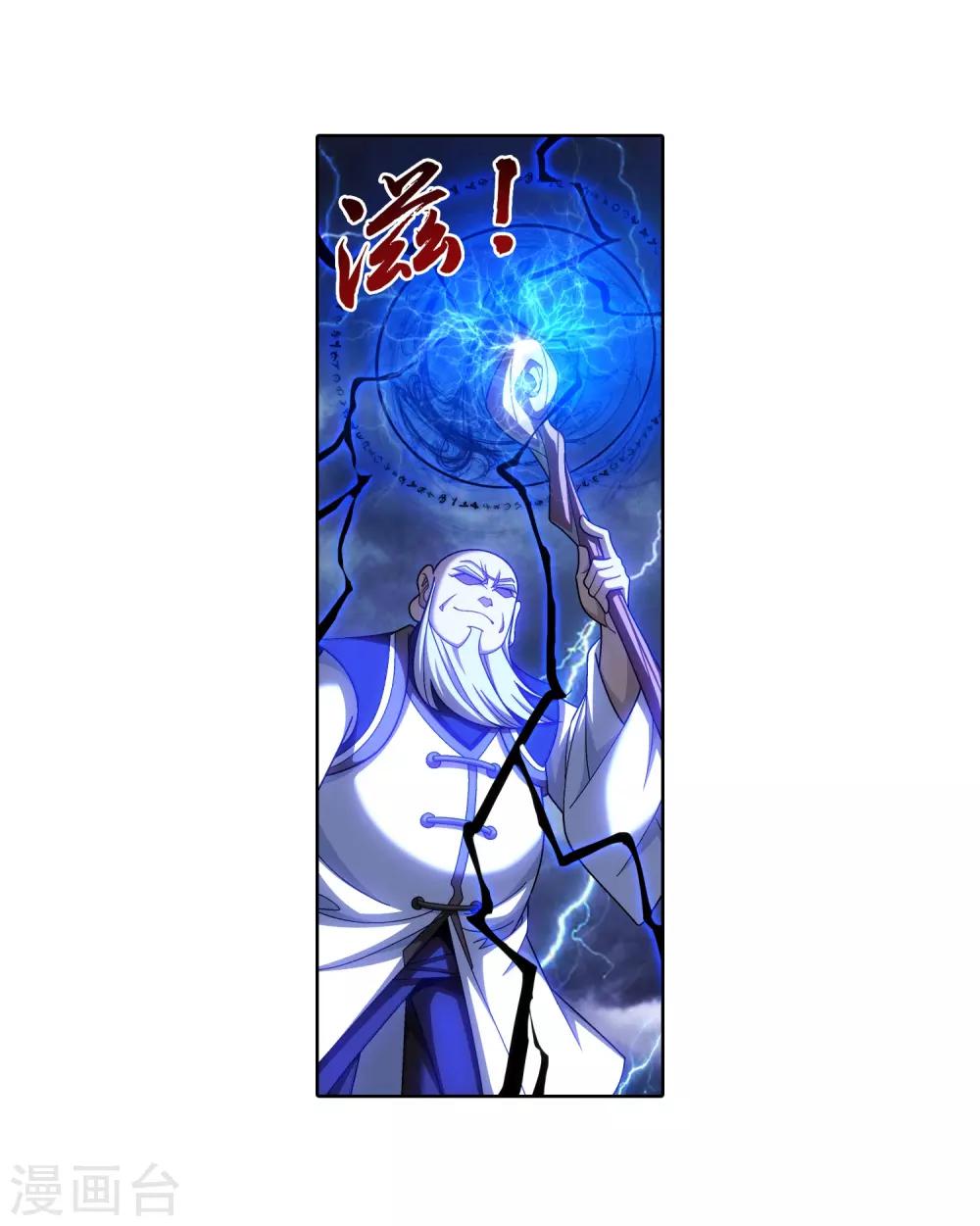 第381话 黑皮牧尘10