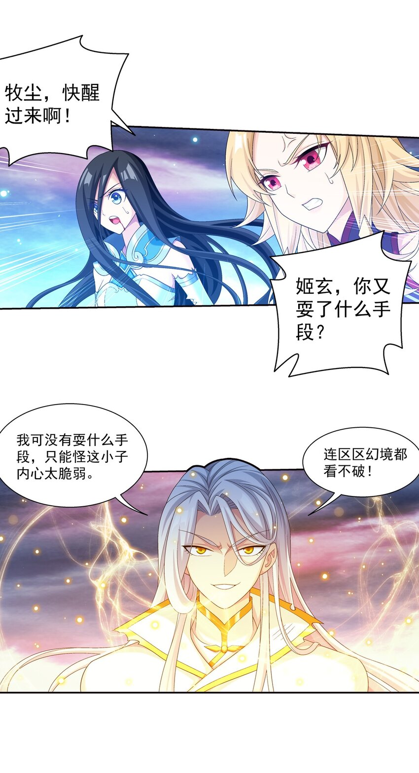 570 天使之拥22