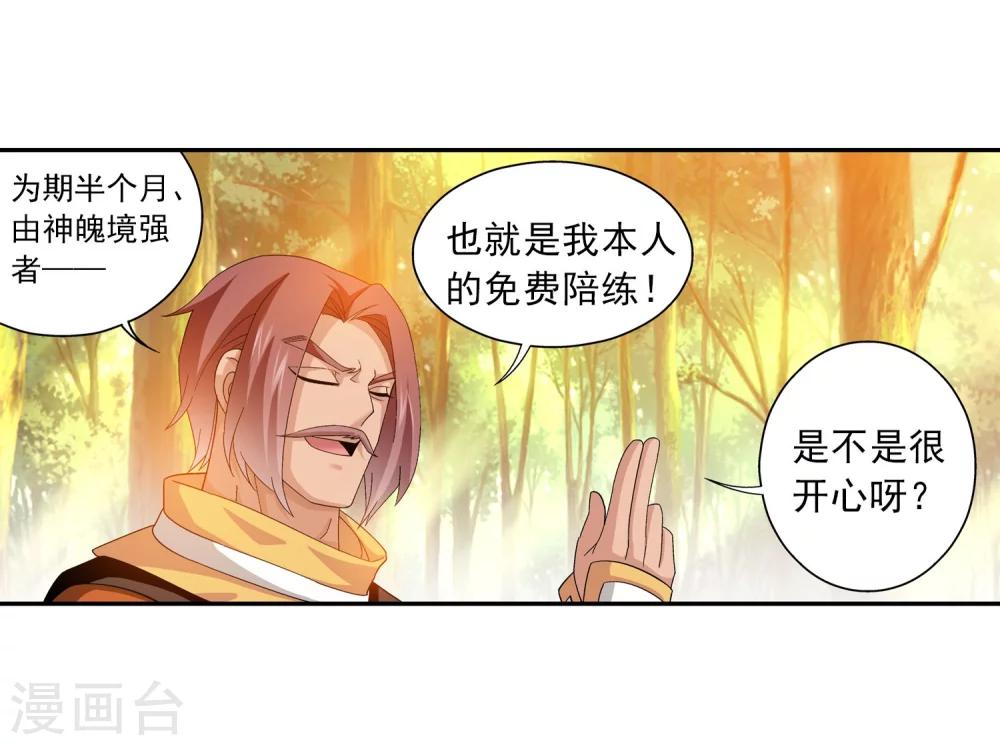 第101话 选拔会场18
