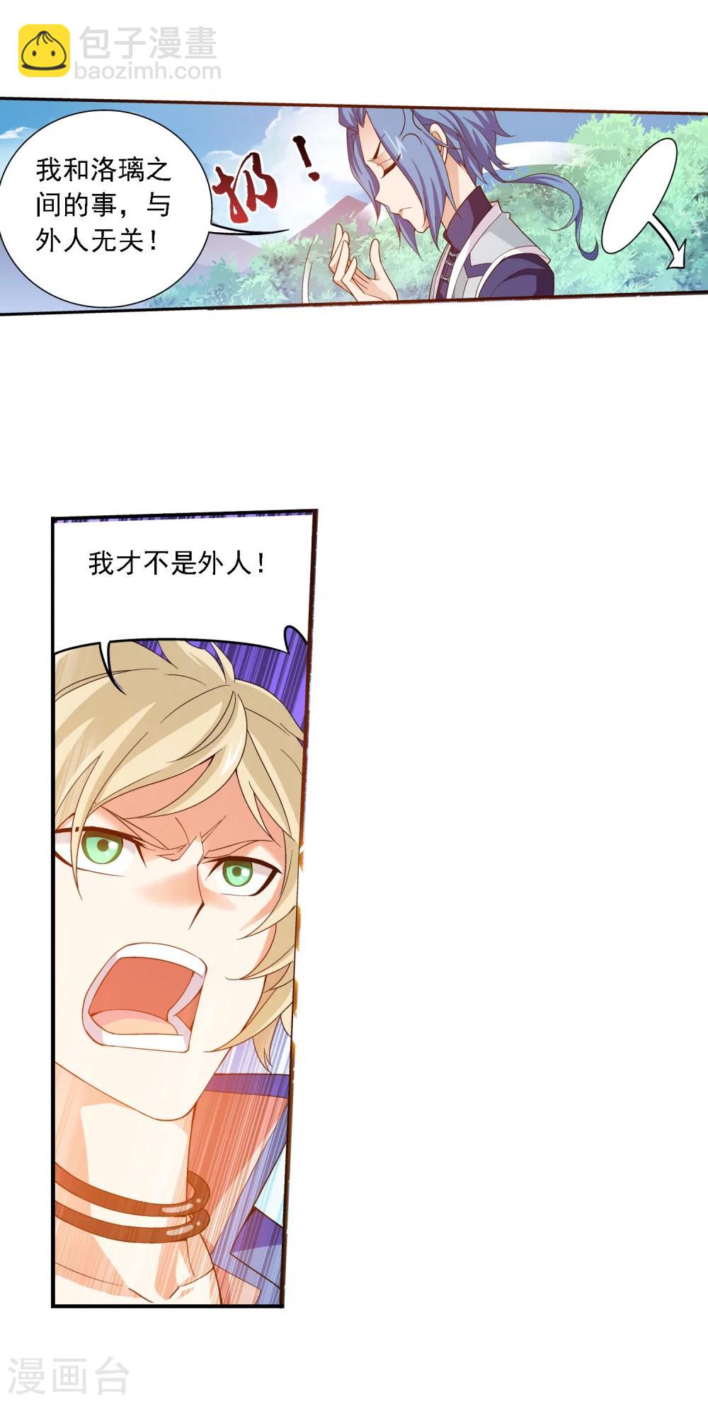 第161话 情敌楚麟现19