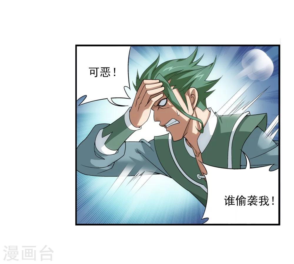 第102话 不幸的抽签5
