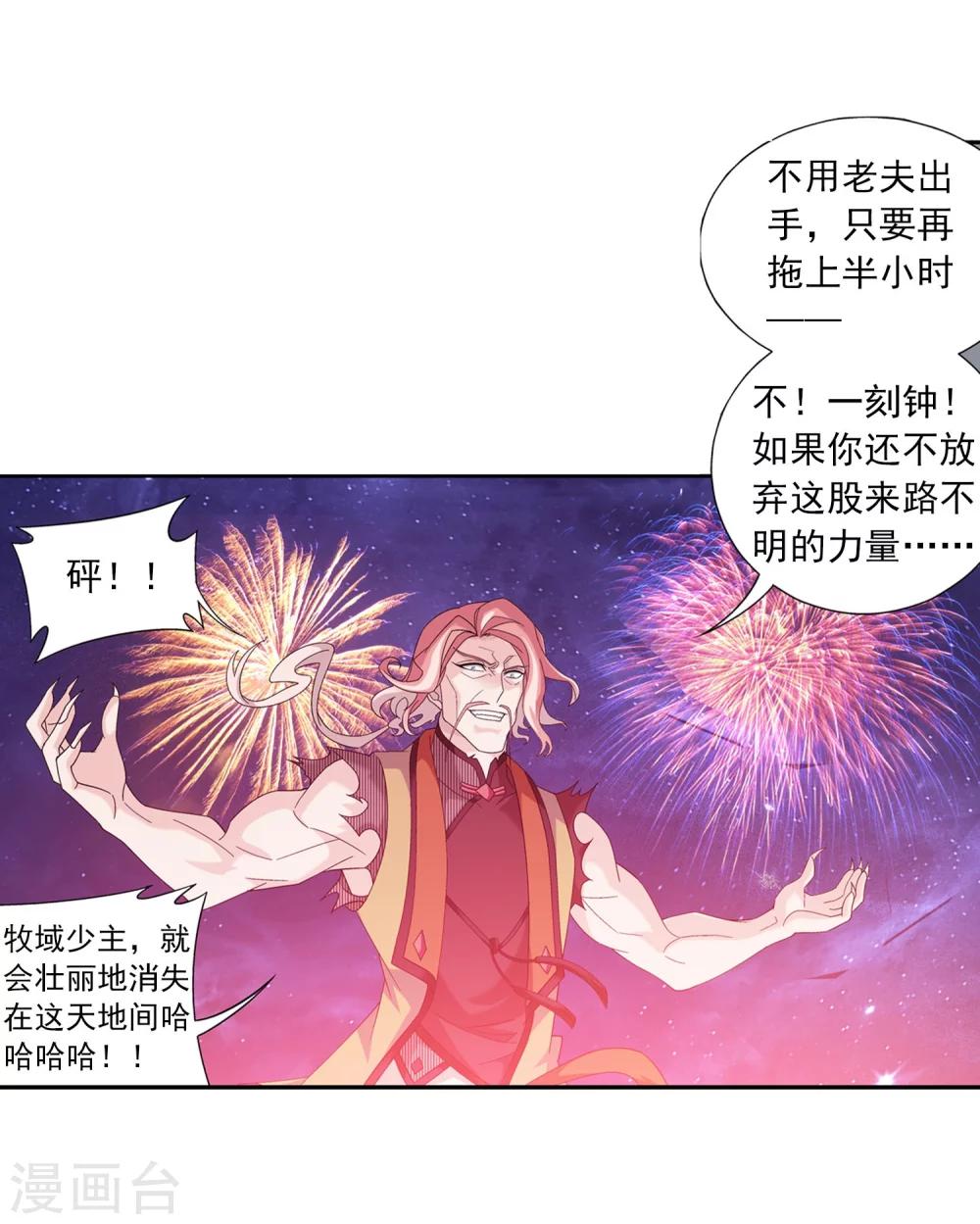 第136话 不能走11