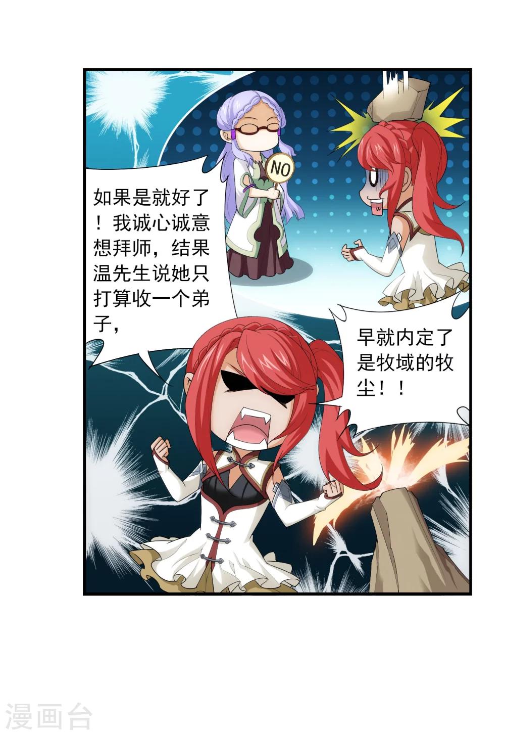 第116话 九龙寨比试27