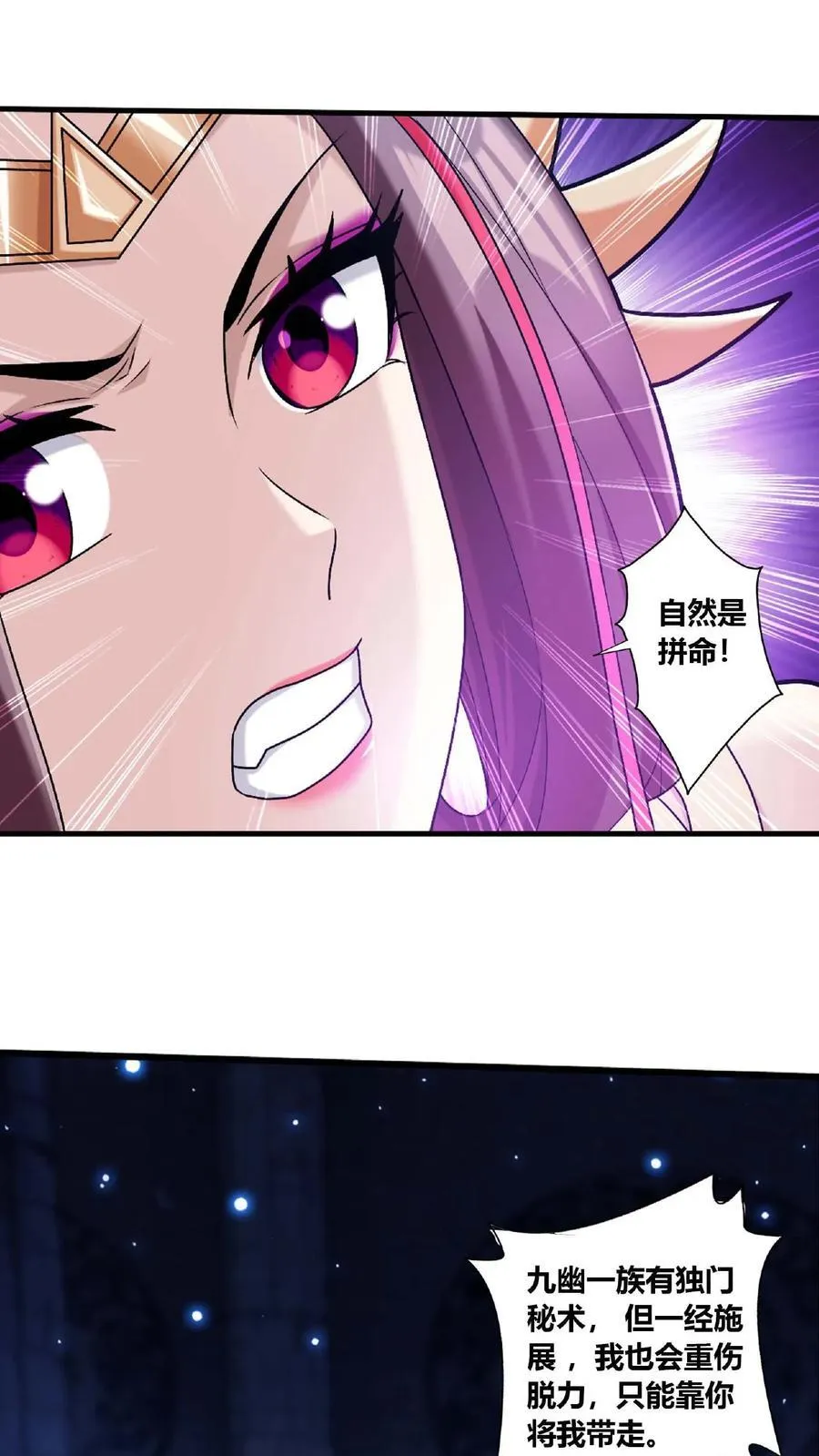 第675话 远古天宫9