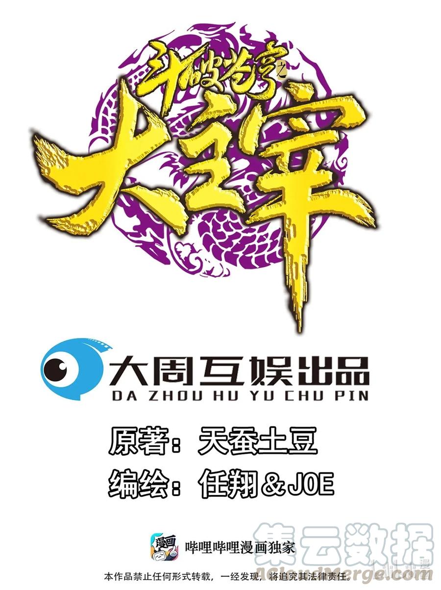 429 至尊现身0