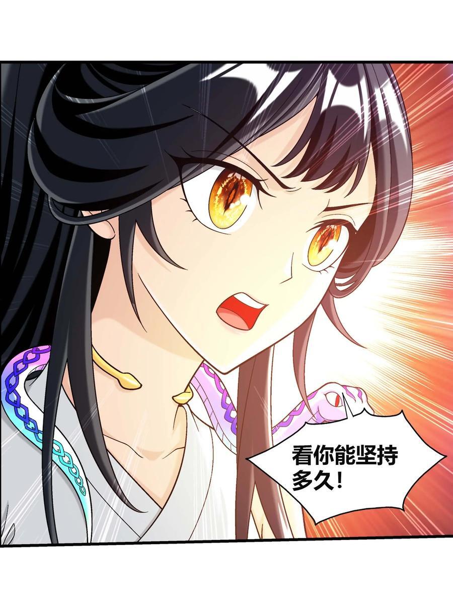 657 柳炎要自爆！13