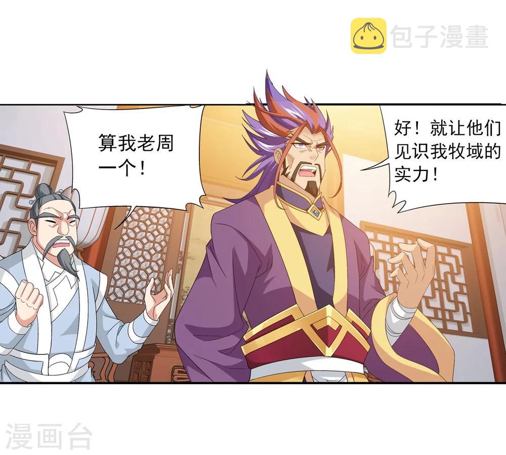 第115话 援军出马17