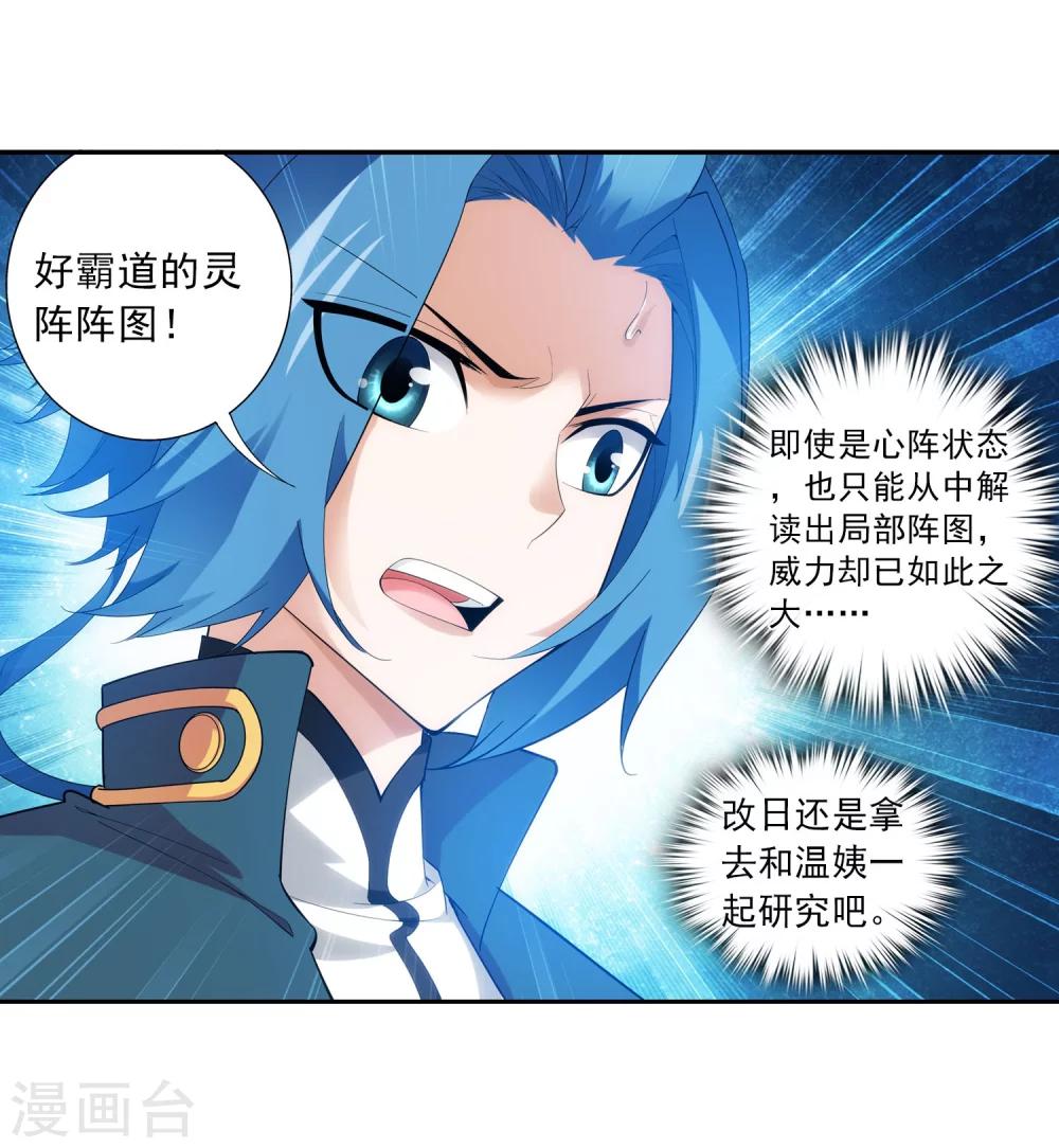 第125话 强行突破13
