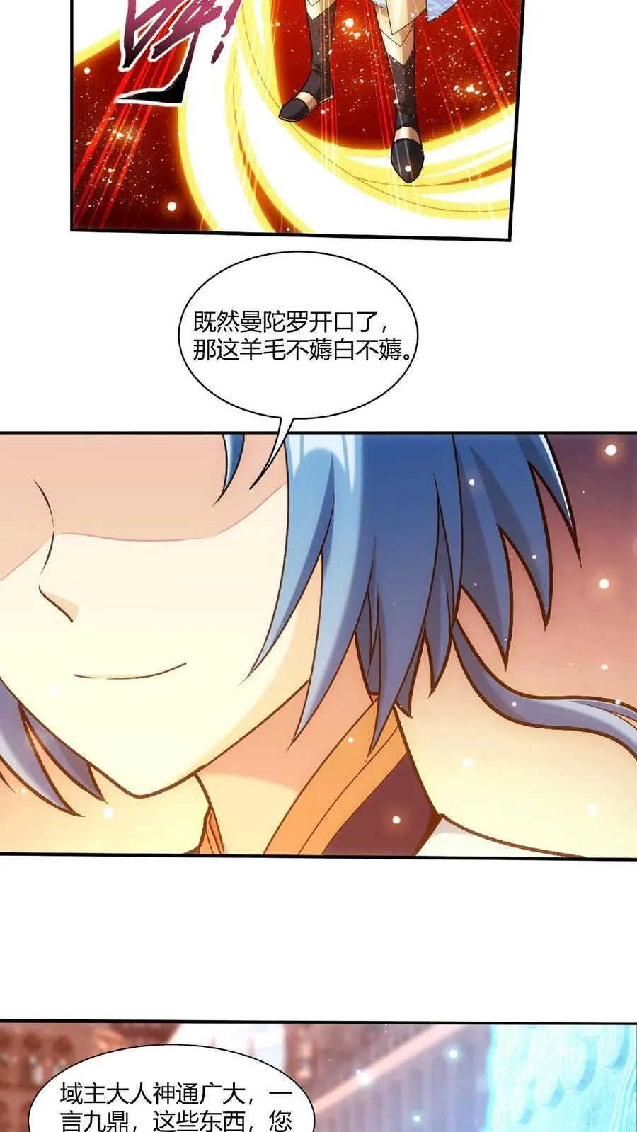 第664话 牧尘VS邱太阴111