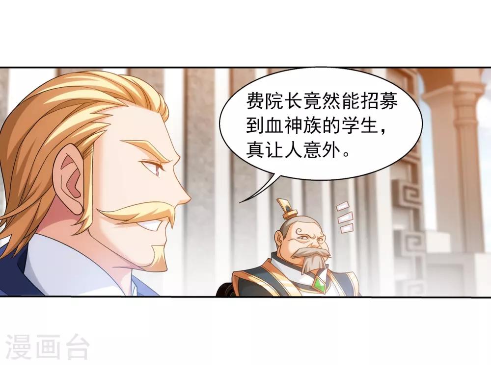 第387话 就凭你？20