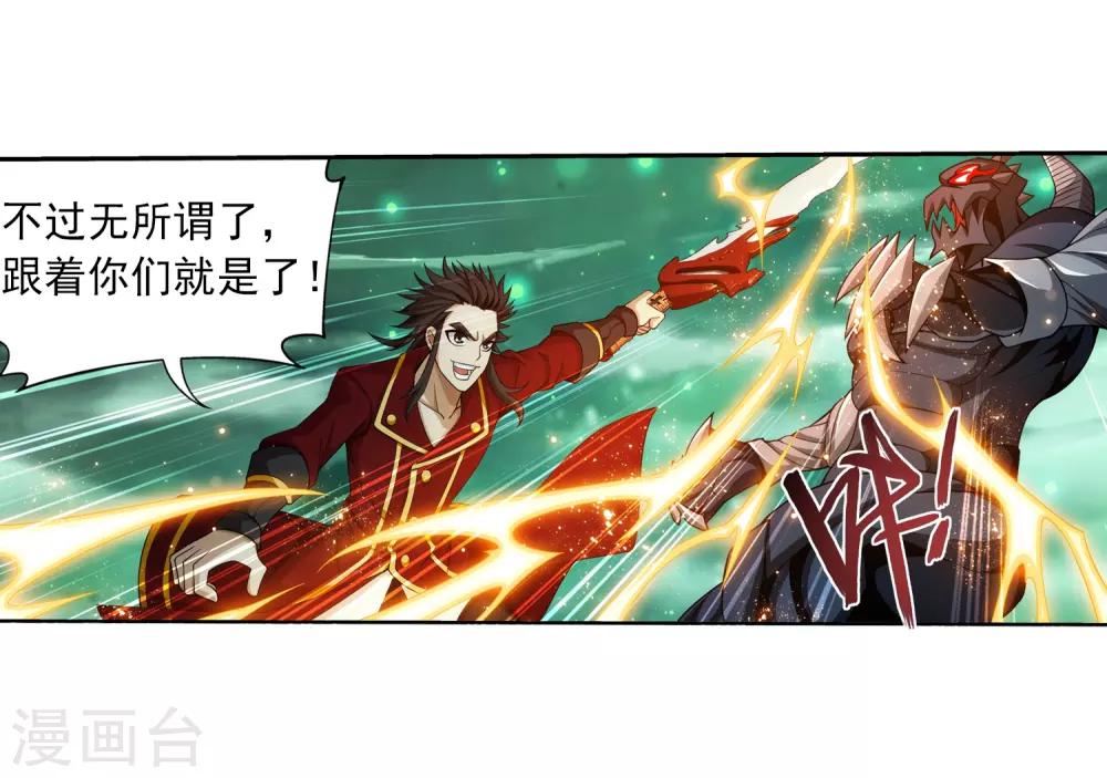 第348话 这就是灵王？！25