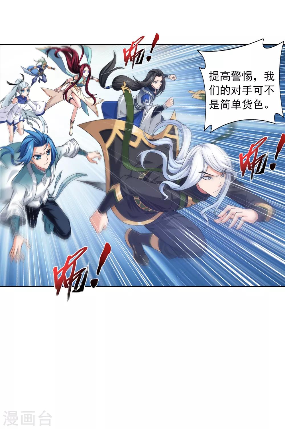 第406话 鱼儿上钩了14