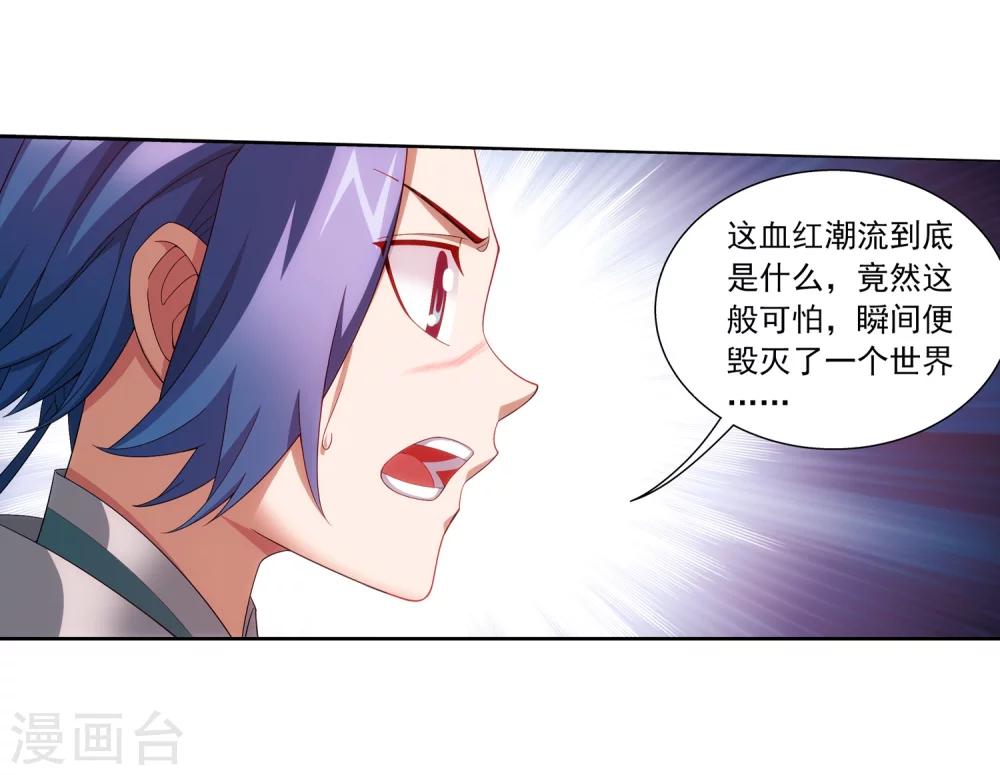 第324话 灭绝一切，域外邪族！19