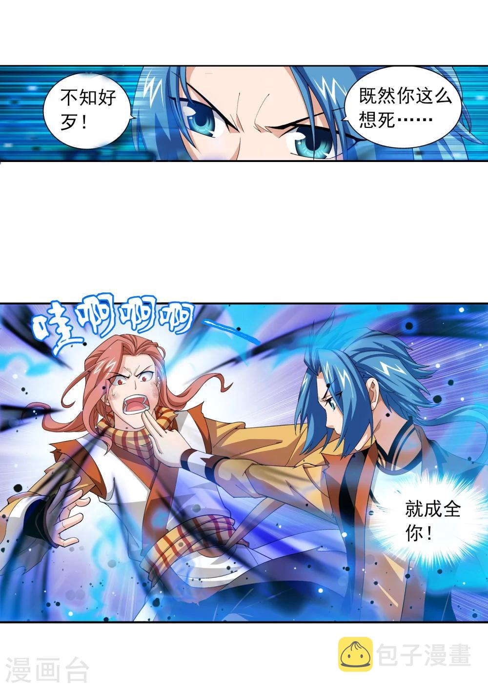 第18话 点到为止6
