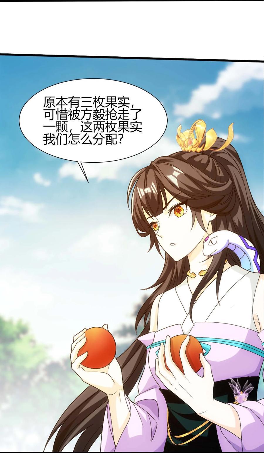 652 牧尘的决心34