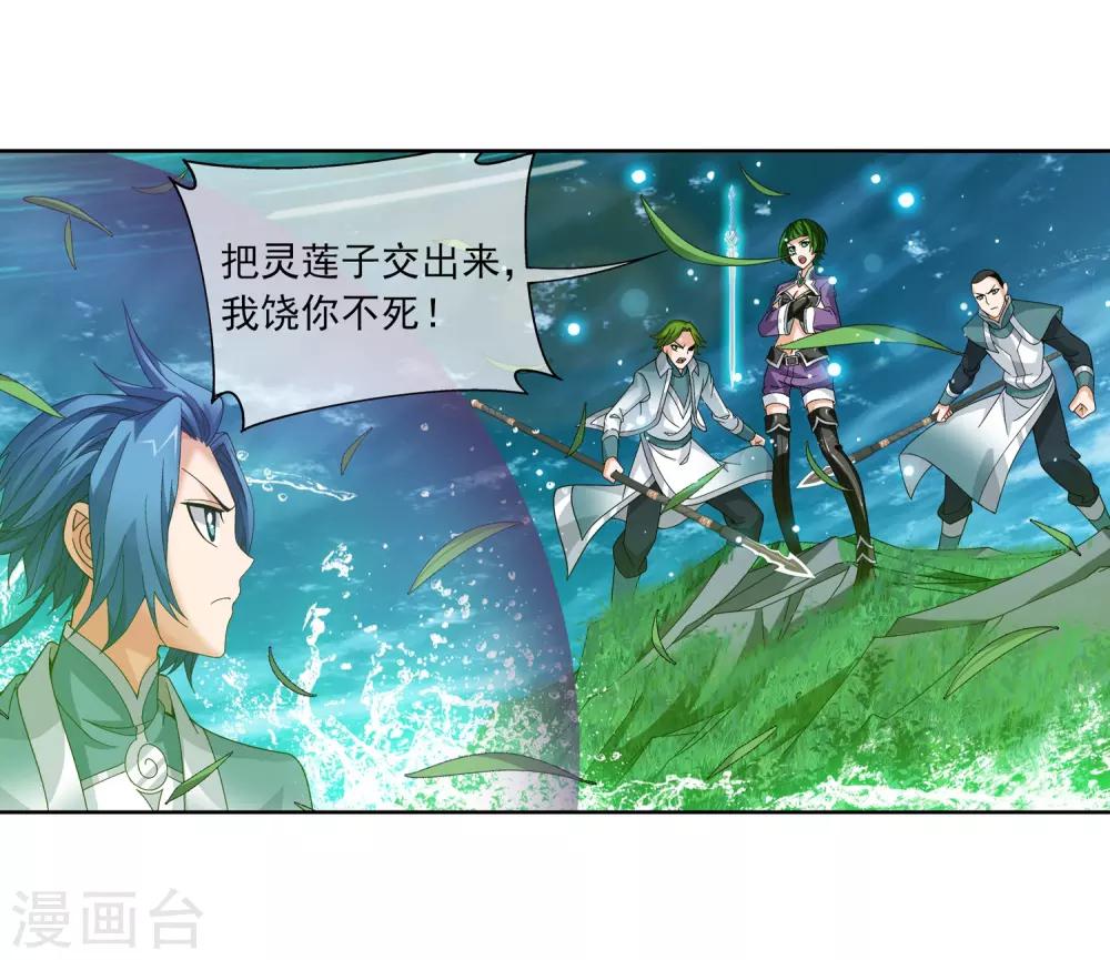 第235话 成功突破融天境8