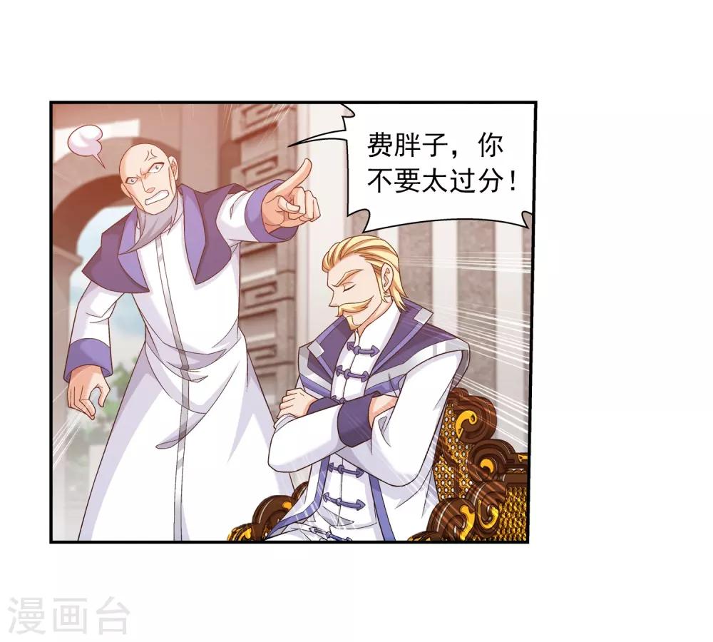 第387话 就凭你？27