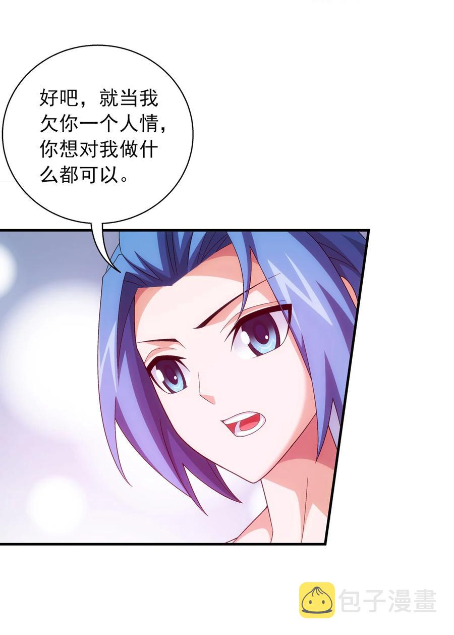 531 色胚！你给我等着！15