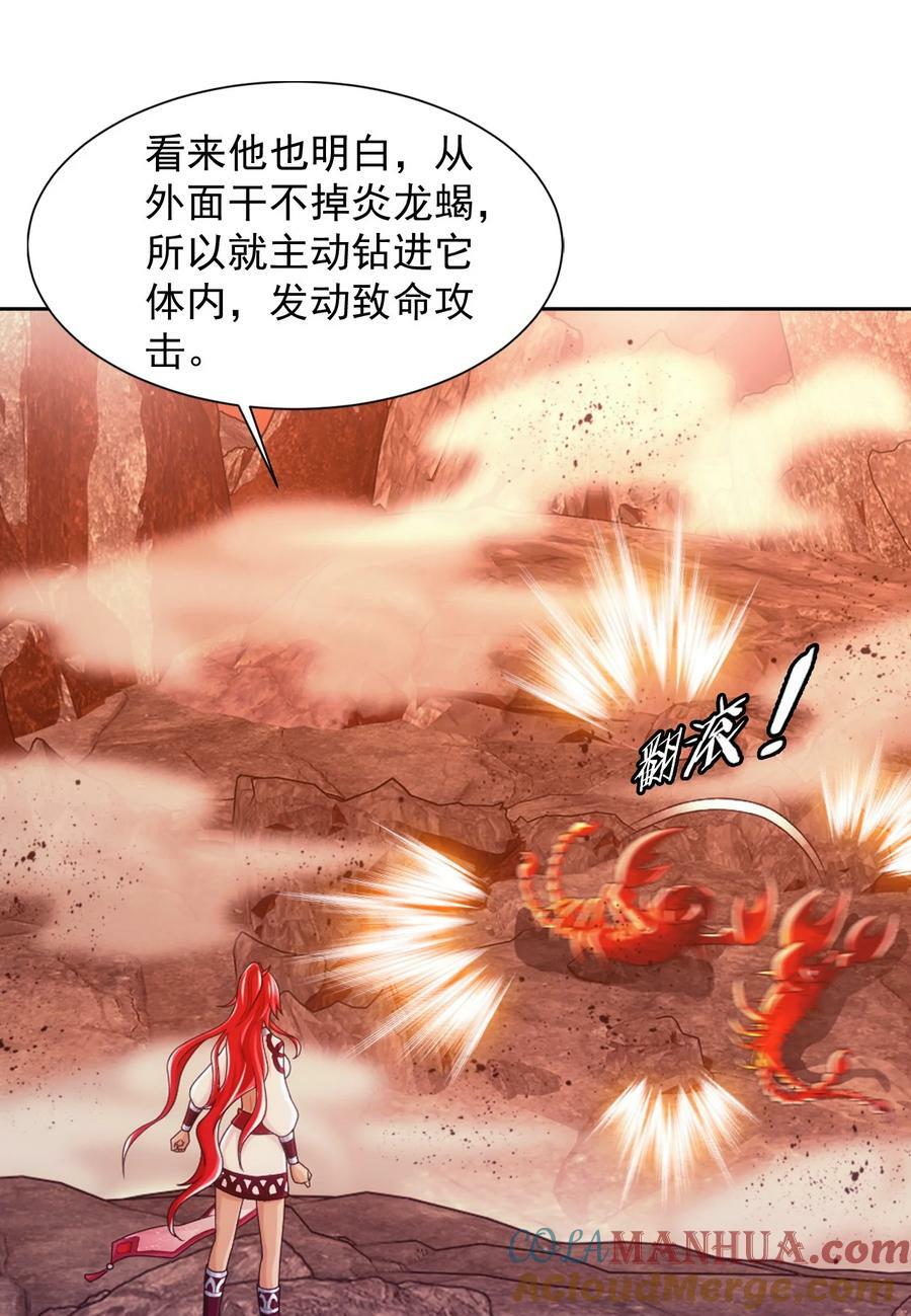 635 火媚儿，请自重！12