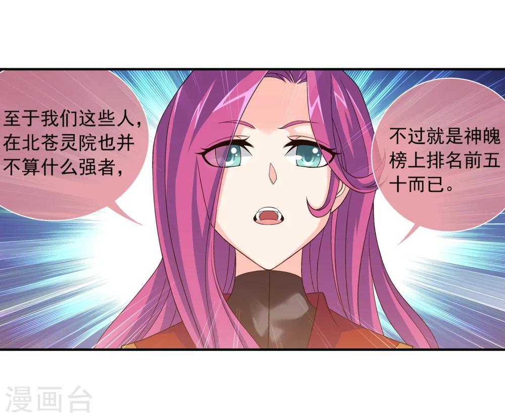 第181话 最后的关卡27