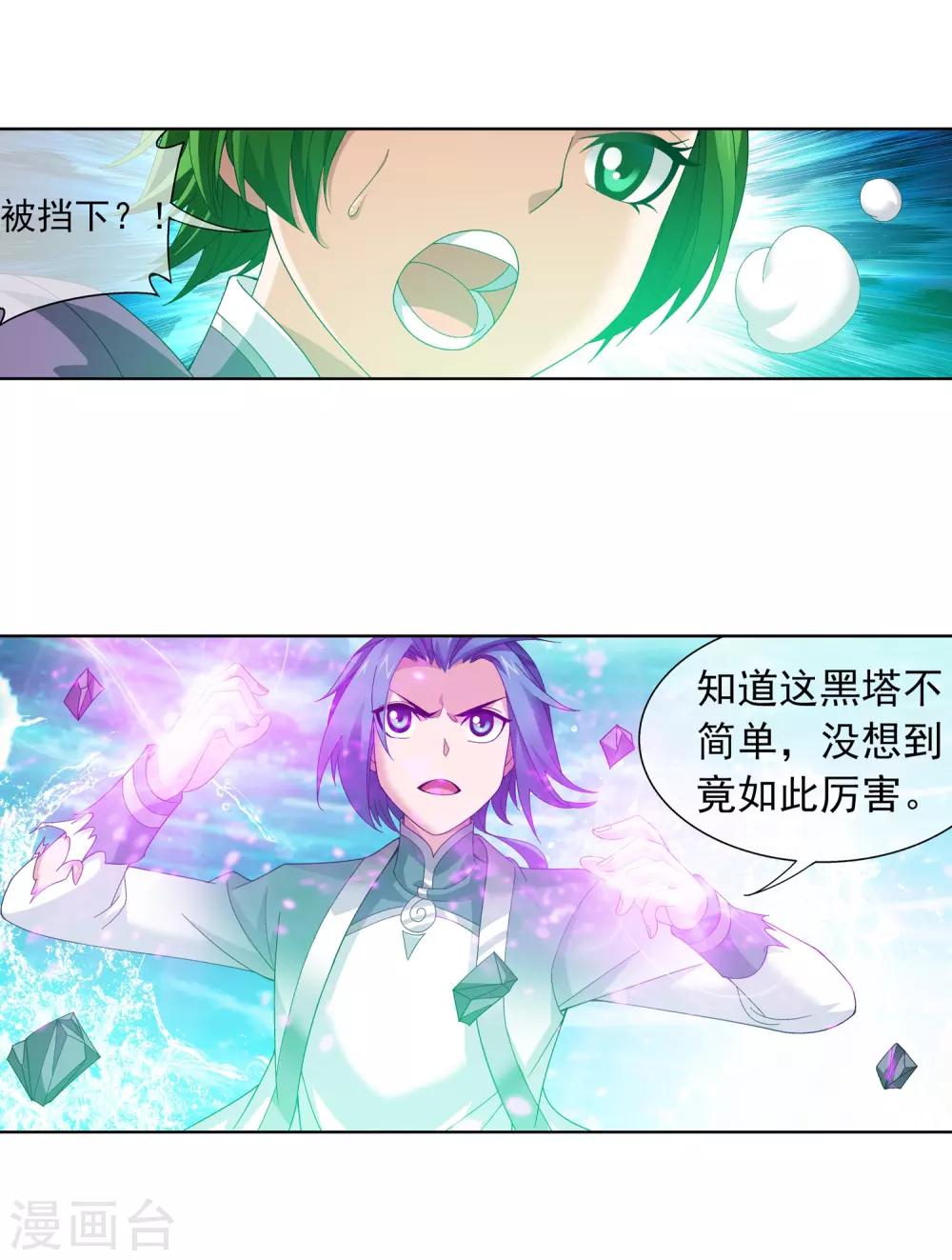第233话 击溃融天境后期20