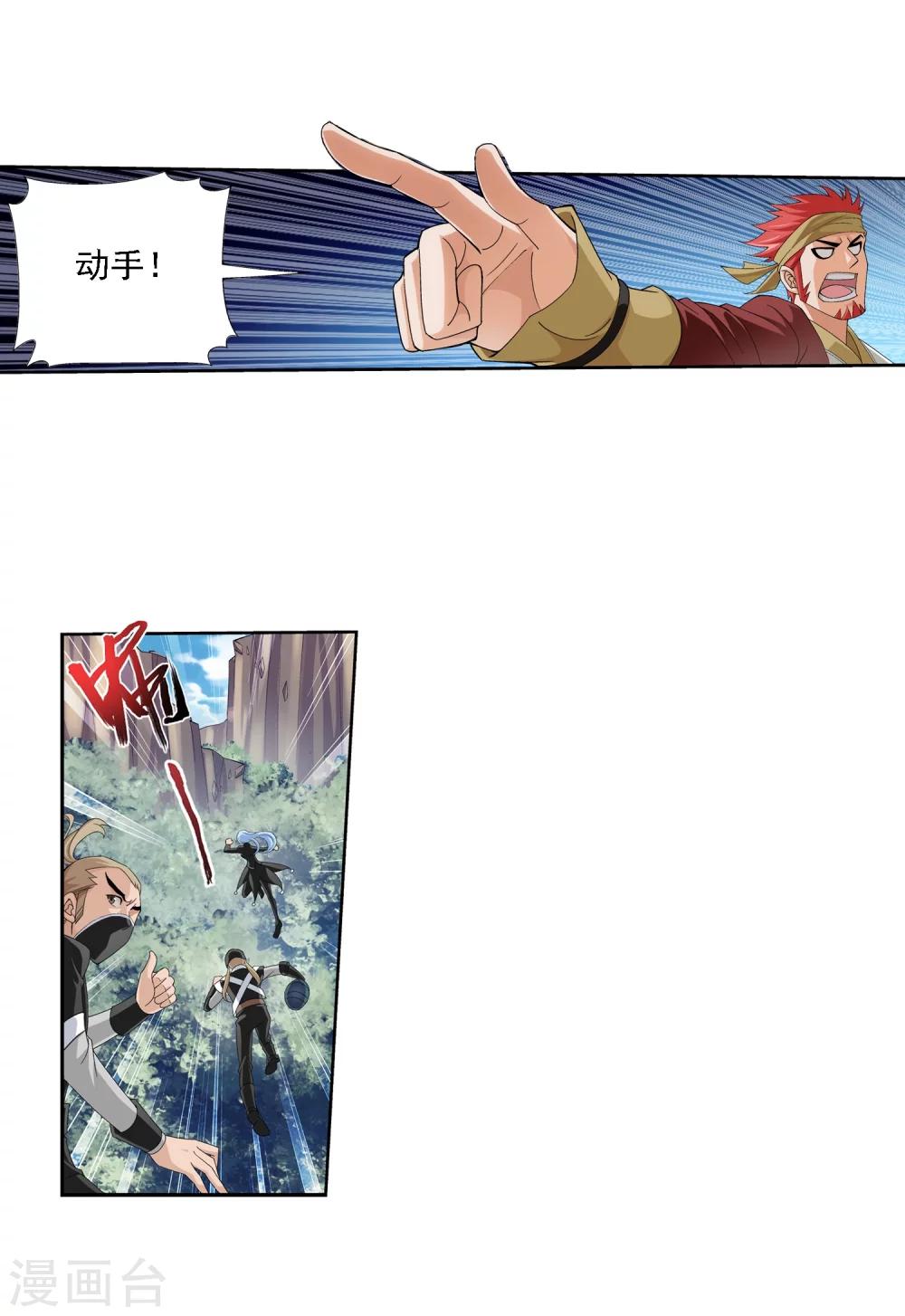 第37话 分成21