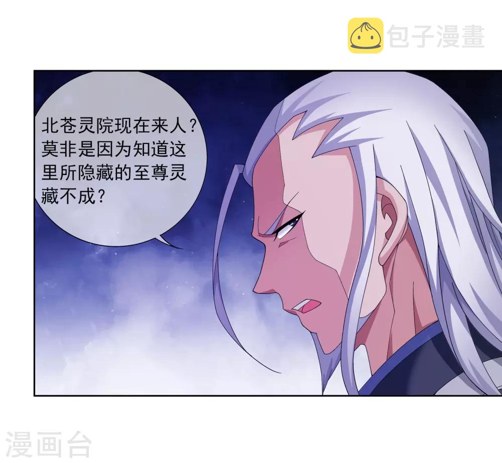 第263话 白龙至尊的秘密11