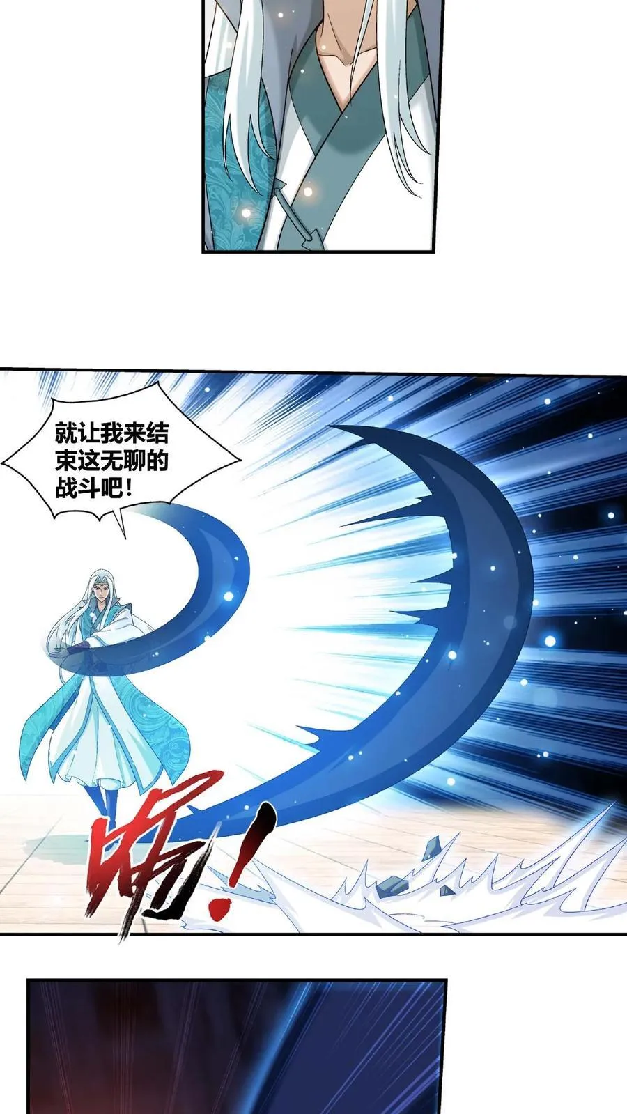 第665话 牧尘VS邱太阴25