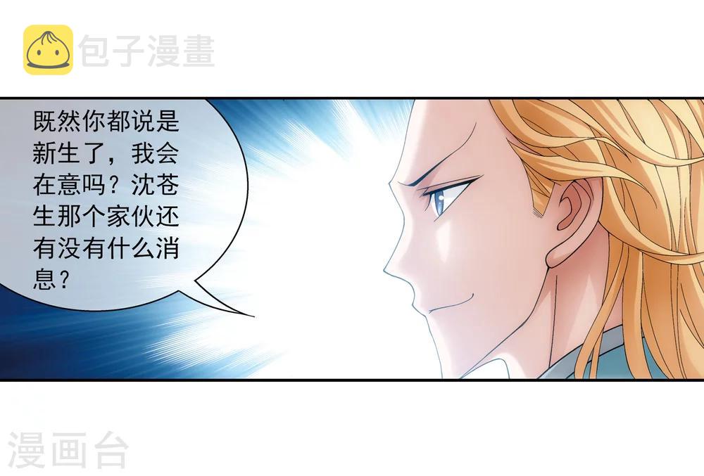 第202话 努力成为最强16