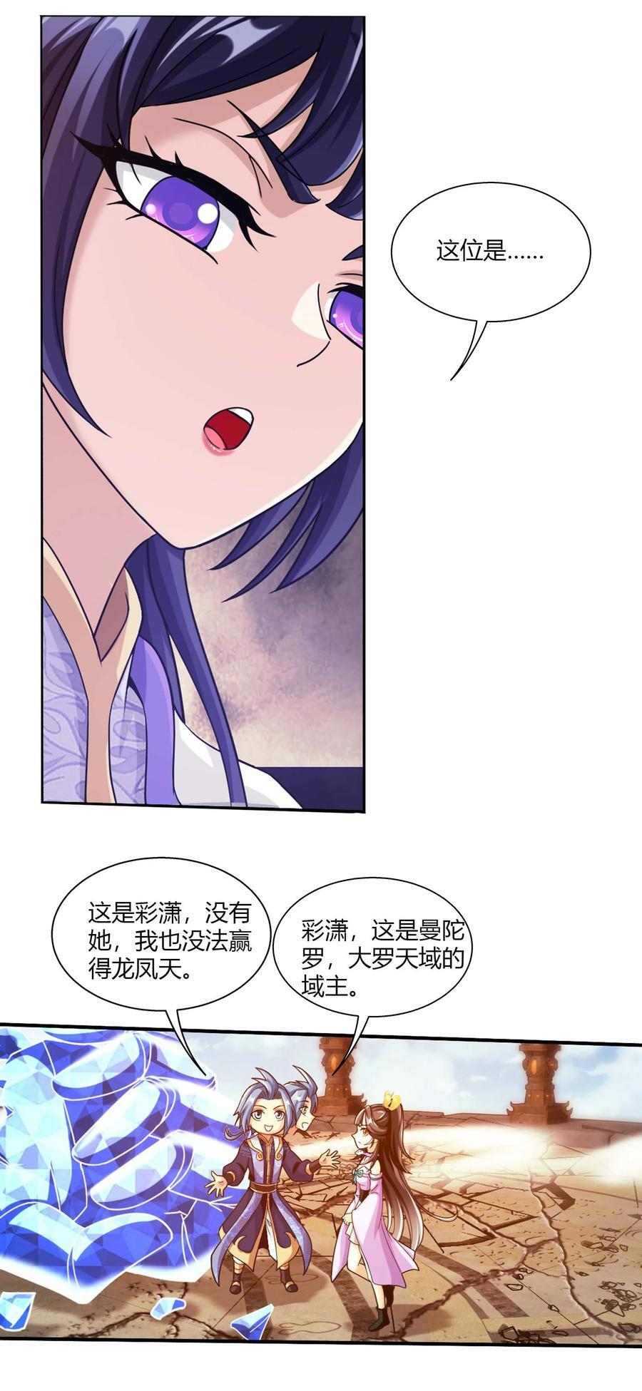 644 域主杀到！31
